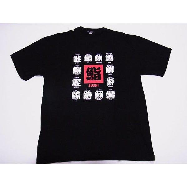 日本のお土産 日本のおみやげ ホームステイ おみやげ 日本土産 漢字 和柄 和風tシャツ 寿司 A 子供用 80cm 150cm 黒地 Buyee Buyee Japanese Proxy Service Buy From Japan Bot Online