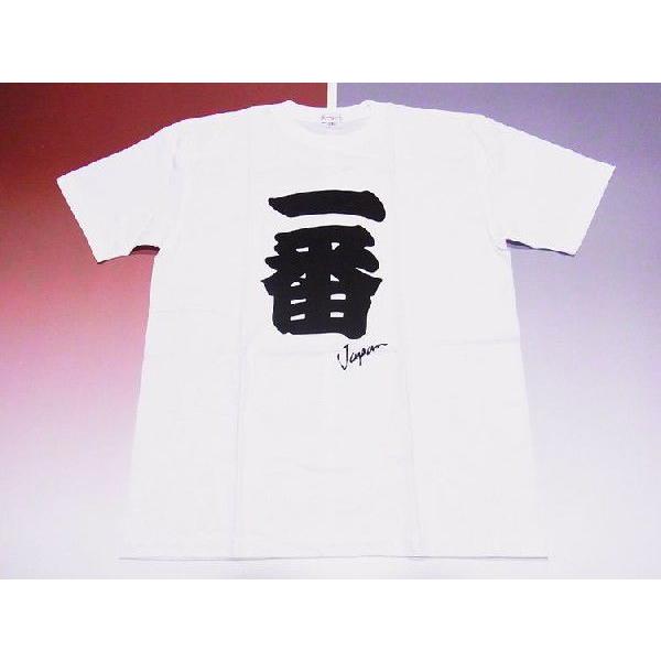 日本のお土産 日本のおみやげ ホームステイおみやげ 日本土産 漢字 和柄 和風tシャツ 一番 黒文字 子供用 100cm 150cm 白地 Buyee Buyee 提供一站式最全面最專業現地yahoo Japan拍賣代bid代拍代購服務