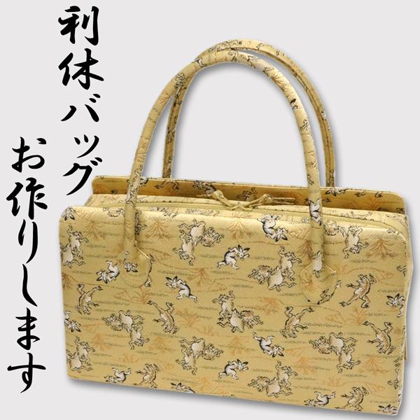 利休バッグ加工・リメイク : 京都おてんば - 通販 - Yahoo!ショッピング