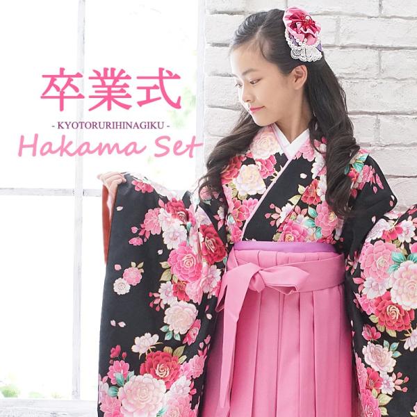 セール 袴 小学生 卒業式 小学校 袴セット はかま セット ジュニア 薔薇(ばら) 小学校の卒業式 きもの 着物 女の子 4点セット 140 150 160 : 10183 : 京都瑠璃雛菊 - 通販 - Yahoo!ショッピング セール 袴 小学生 卒業式 小学校 袴セット はかま セット ジュニア 薔薇(ばら) 小学校の卒業式 きもの 着物 女の子 4点セット 140 150 160 : 10183 : 京都瑠璃雛菊 - 通販 - Yahoo!ショッピング