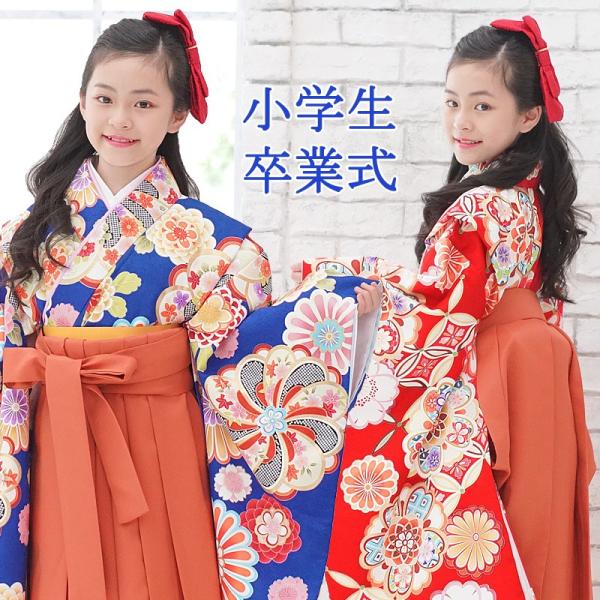 ご予約 卒業式 袴 小学校 小学生 袴セット 『万華鏡』 豪華絢爛