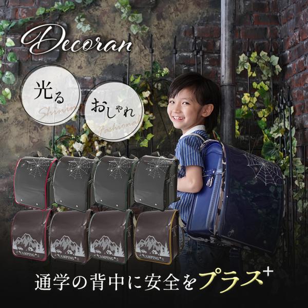 お子様の大切なランドセルをキズや汚れから守る透明のランドセルカバーです。プリント部分は反射して光るので、お子様の安全対策に効果的です。●カラー：オリーブ、アーミー、ブラック、レッド、●ランドセル推奨サイズ：（約）縦47cm×横26cm●製造...