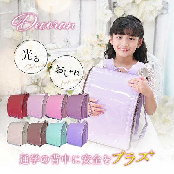 お子様の大切なランドセルをキズや汚れから守る透明のランドセルカバーです。プリント部分は反射して光るので、お子様の安全対策に効果的です。●カラー：ドットブラウン、ドットレッド、ミルクベージュ、ピンクモカ、花柄ピンク、花柄ネイビー、ミントグリー...