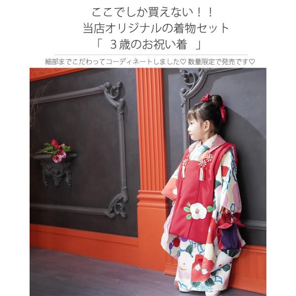 七五三 着物 3歳 フルセット 購入 女の子 三才 被布 子供 きもの 753 販売 三才 椿 つばき レトロ 古典 可愛い オシャレ 購入 京都 Buyee Buyee Japanese Proxy Service Buy From Japan Bot Online