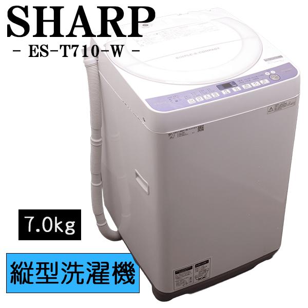 SHARP（シャープ） 新生活応援 中古 洗濯機 一人暮らし 7.0kg 薄手毛布