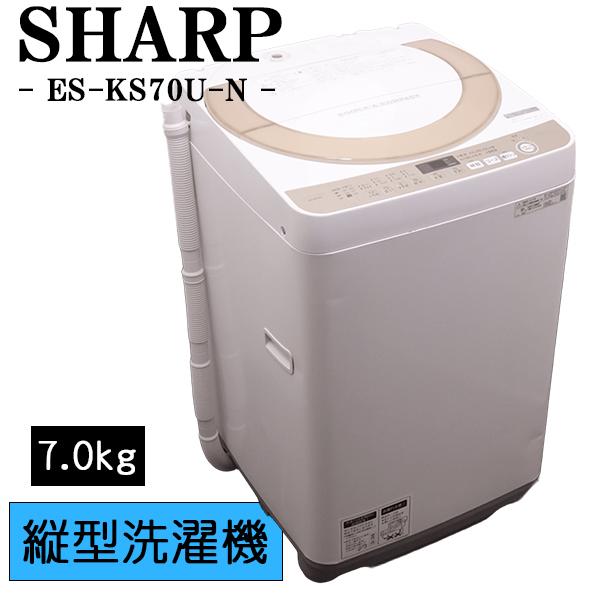 SHARP（シャープ） 新生活応援 中古 洗濯機 一人暮らし 7.0kg 薄手毛布 