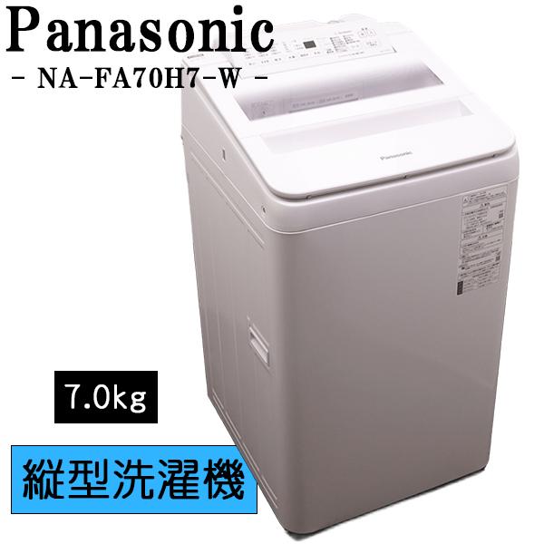 パナソニッPanasonic・NAF70PB7(中古品)7kg使用 Panasonic（パナソニック） 中古 SGB-NAF70PB7A 洗濯機 7.0kg