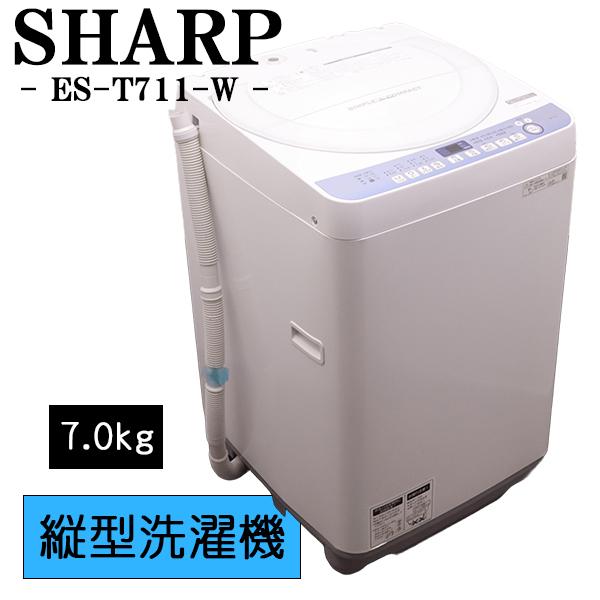 SHARP（シャープ） 新生活応援 中古 洗濯機 一人暮らし 7.0kg 薄手毛布 