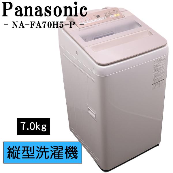 Panasonic（パナソニック） 新生活応援 中古 洗濯機 一人暮らし 7.0kg