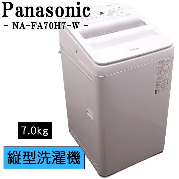 Panasonic（パナソニック） 新生活応援 中古 洗濯機 一人暮らし 7.0kg 
