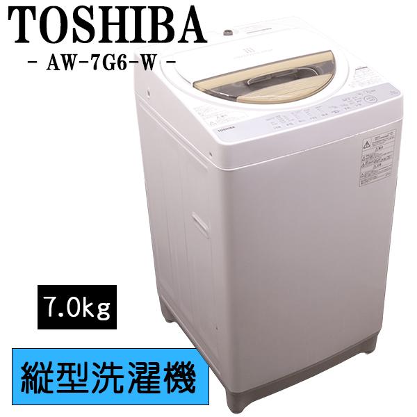 TOSHIBA（東芝） 新生活応援 中古 洗濯機 一人暮らし 7.0kg 薄手毛布