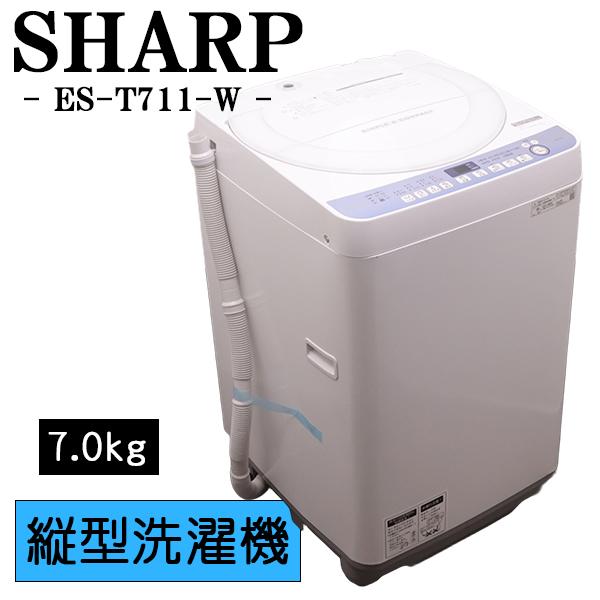SHARP（シャープ） 新生活応援 中古 洗濯機 一人暮らし 7.0kg 薄手毛布 