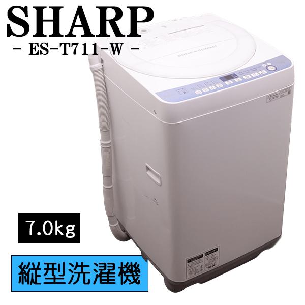 SHARP（シャープ） 新生活応援 中古 洗濯機 一人暮らし 7.0kg 薄手毛布 