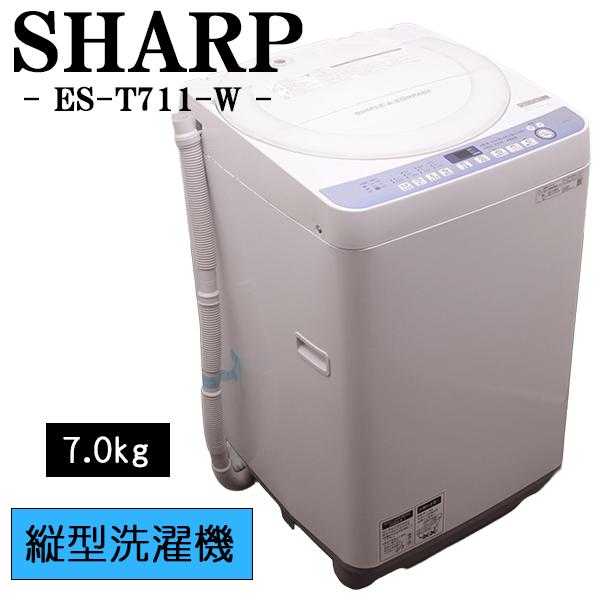 SHARP（シャープ） 新生活応援 中古 洗濯機 一人暮らし 7.0kg 薄手毛布 
