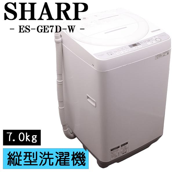 SHARP（シャープ） 新生活応援 中古 洗濯機 一人暮らし 7.0kg 薄手毛布 