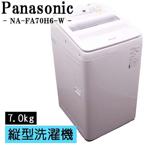Panasonic（パナソニック） 新生活応援 中古 洗濯機 一人暮らし 7.0kg 