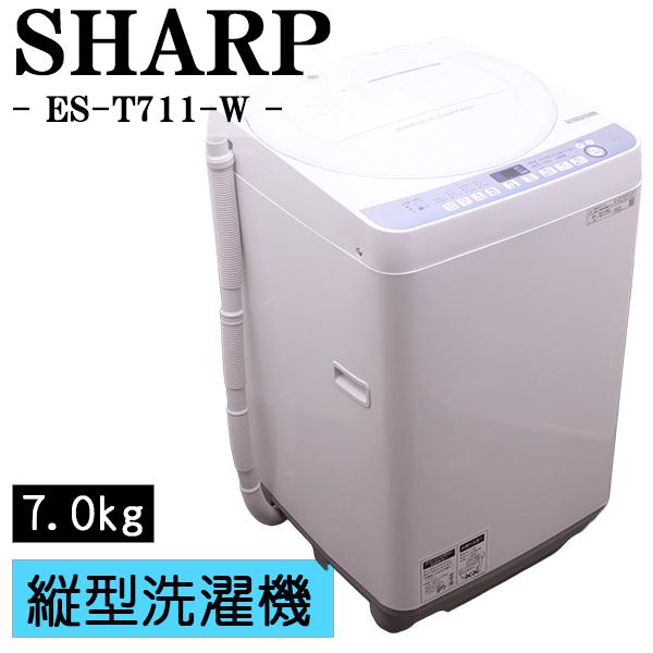 SHARP（シャープ） 新生活応援 中古 洗濯機 一人暮らし 7.0kg 薄手毛布 