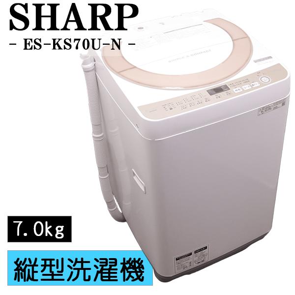 SHARP☆7.0kg全自動洗濯機☆ES-KS70R-N☆2016年製☆動作OK・清掃済み☆中古品☆シャープ☆G1085【こちらは店舗です。浜村鹿野温泉ICから3分 買取本舗 宮本リサイクル 営業時間9～19時 定休日水曜のみ←連絡できませんm(_ _)m SHARP（シャープ） 中古 洗濯機 2〜3人分 7.0kg ステンレス槽 風乾燥