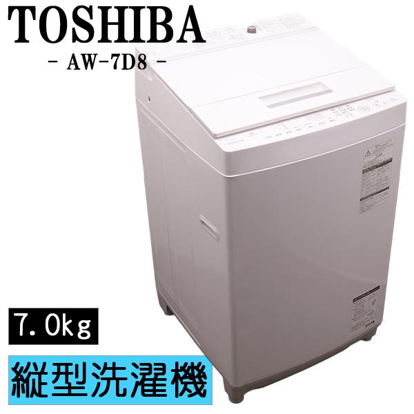 【B224】 東芝 洗濯機 一人暮らし 7kg 小型 2021年製 TOSHIBA（東芝） 新生活応援 中古 洗濯機 一人暮らし 7.0kg 薄手毛布