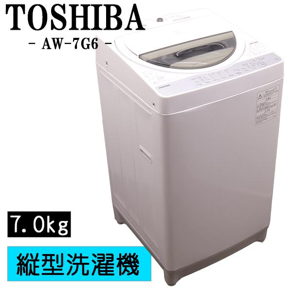 TOSHIBA（東芝） 新生活応援 中古 洗濯機 一人暮らし 7.0kg 薄手毛布