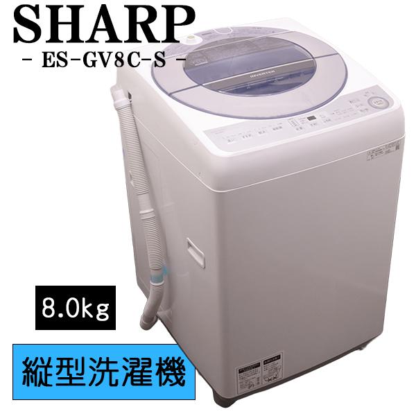 シャープ8.0Kインバーター洗濯機2018年製！！！分解クリーニング済み！！！