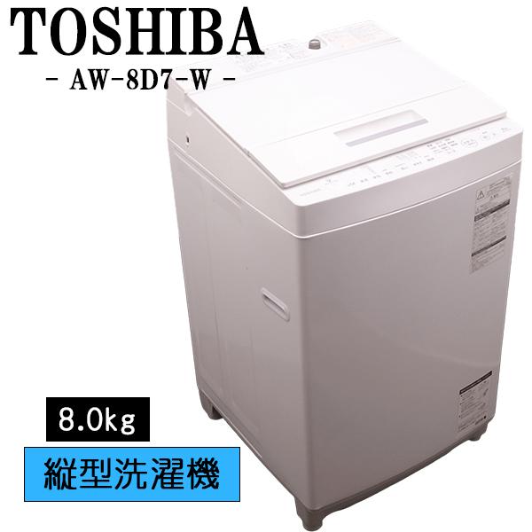 TOSHIBA（東芝） 新生活応援 中古 洗濯機 ZABOON 2〜3人分 8.0kg 設置