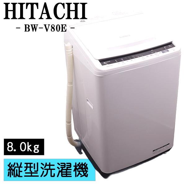 日立（HITACHI） 新生活応援 中古 洗濯機 2〜3人分 8.0kg 設置・取付