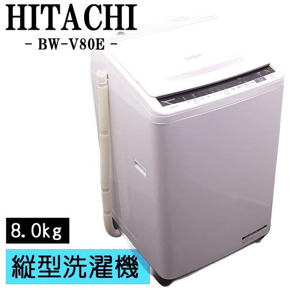日立（HITACHI） 新生活応援 中古 洗濯機 2〜3人分 8.0kg 設置・取付 