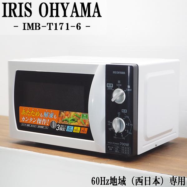 24165 ターンテーブルオーブンレンジ IRIS OHYAMA 2019年製 24165 ターンテーブルオーブンレンジ IRIS OHYAMA 2019年製 24165