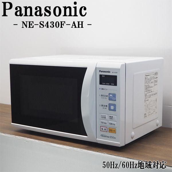 Panasonic 中古/DA-NES430FAH/電子レンジ/Panasonic Panasonic 中古/DA-NES430FAH/電子レンジ/Panasonic