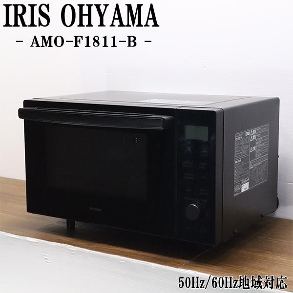 IRIS OHYAMA 爆買 中古 オーブンレンジ アイリスオーヤマ
