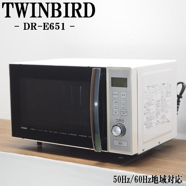 ツインバード（TWINBIRD） 中古 DB-DRE651 オーブンレンジ DR-E651