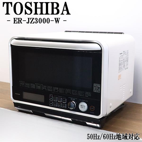 TOSHIBA（東芝） 爆買 新生活応援 中古 オーブンレンジ 角皿新品と交換