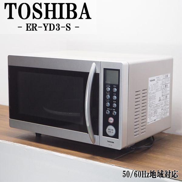 TOSHIBA 電子レンジ ER-ME (R)【中古品】 東芝 オーブンレンジ 電子レンジ500W ER-GX3 1999年製 グレー系 中古品