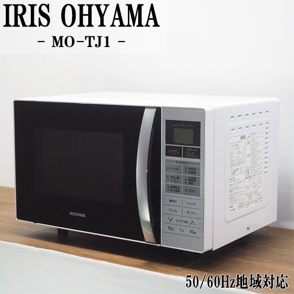 IRIS OHYAMA 中古 DB-MOTJ1 オーブンレンジ アイリスオーヤマ MO IRIS OHYAMA 中古 DB-MOTJ1 オーブンレンジ アイリスオーヤマ MO