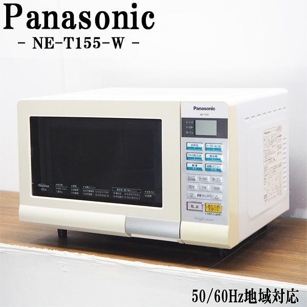 Panasonic - Panasonic オーブンレンジ NE-T155-W 新品未使用 Panasonic 中古/DB-NET155W/オーブンレンジ/Panasonic