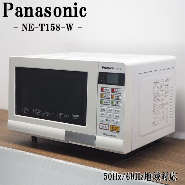 Panasonic 中古 DB-NET158W オーブンレンジ パナソニック NE Panasonic 中古 DB-NET158W オーブンレンジ パナソニック NE