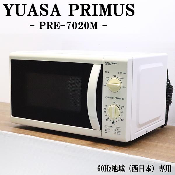 ユアサプライムス PRE-7020M [電子レンジ 50Hz(東日本地域対応)] 中古