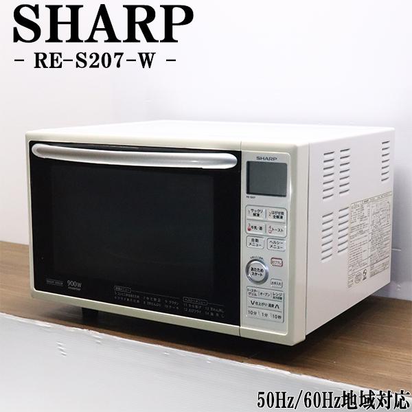 【早い者勝ち★】SHARP オーブンレンジ 20年製　送料無料 送料込み オーブンレンジ SHARP 早い者勝ち☆】SHARP オーブン