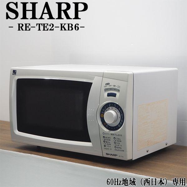 SHARP 中古 DB-RETE2KB6 電子レンジ シャープ RE-TE2-KB6 60Hz SHARP 中古 DB-RETE2KB6 電子レンジ シャープ RE-TE2-KB6 60Hz