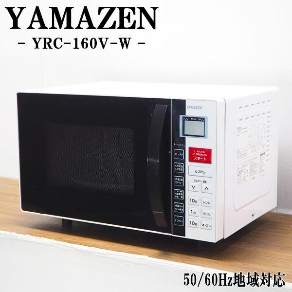 山善 中古/DB-YRC160VW/オーブンレンジ/YAMAZEN/山善/YRC-160V-W 山善 中古/DB-YRC160VW/オーブンレンジ/YAMAZEN/山善/YRC-160V-W