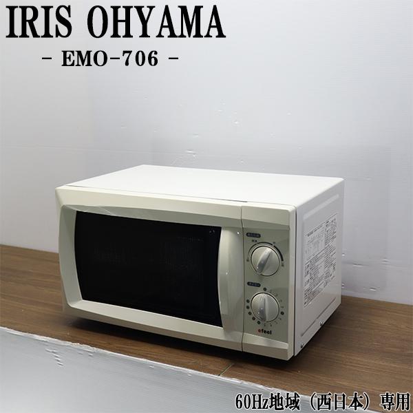 IRIS OHYAMA（アイリスオーヤマ） 中古 電子レンジ ターンテーブル