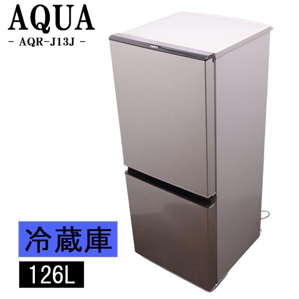 【2019年製・送料込み】AQUA 冷蔵庫 126L 一人暮らし単身用 清掃済み AQUA（アクア） 中古 冷蔵庫 一人暮らし 126L 霜取り不要 送料込み AQR