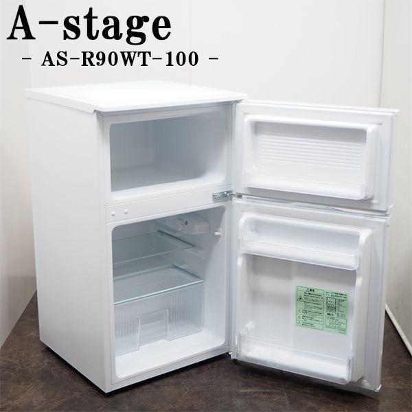 送無◇2022年式 A-stage AS-R90WT-100 冷凍冷蔵庫 90L