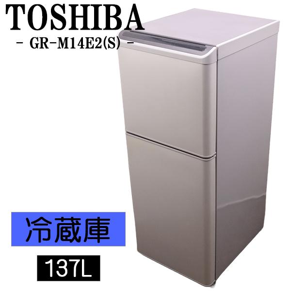 TOSHIBA（東芝） 新生活応援 中古 冷蔵庫 一人暮らし 137L トップ 
