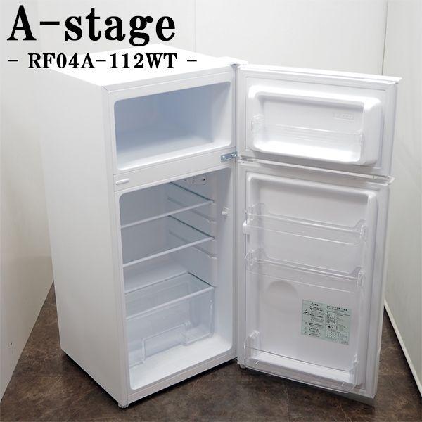 A-Stage　RF04A-112WT　２ドア冷蔵庫　白色　112L『中古美品』2023年 A-Stage（エーステージ） 中古 LA-RF04A112WT 冷蔵庫 112L A-stage