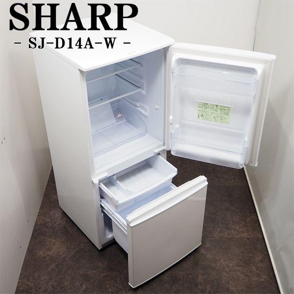 中古/LA-SJD14AW/冷蔵庫/137L/SHARP/シャープ/SJ-D14A-W/自動霜取り
