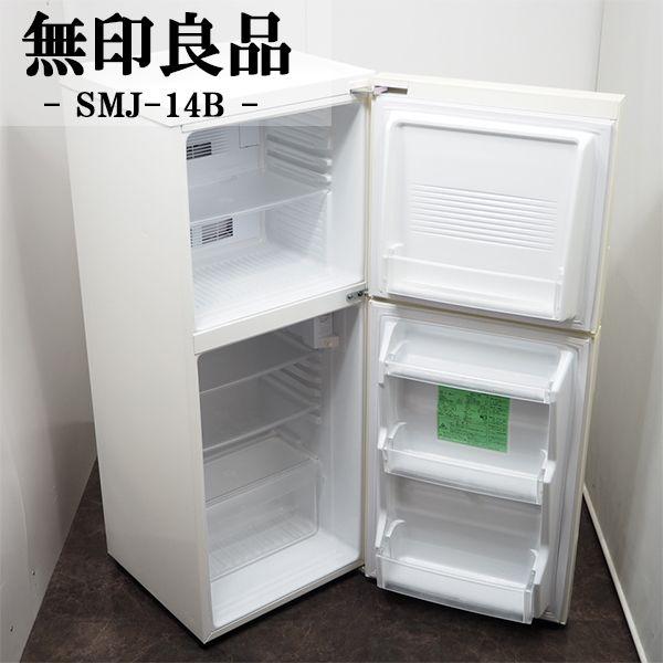 ⑤1741番 無印良品✨ノンフロン電気冷蔵庫✨SMJ-14B‼️ ⑤1741番 無印良品✨ノンフロン電気冷蔵庫✨SMJ-14B‼️