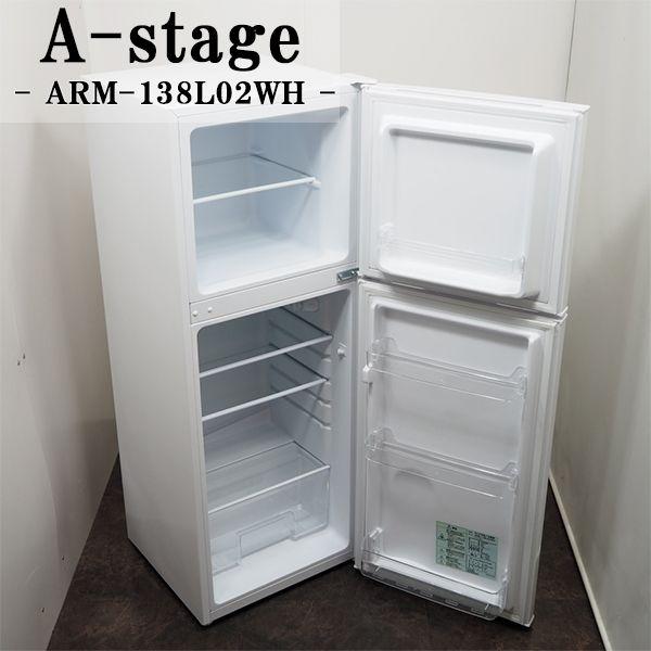 A-Stage 2ドア冷凍冷蔵庫 AR-138L02WH