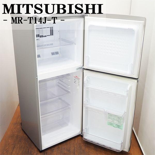中古 Lb Mrt14jt アルコール仕上げ 冷蔵庫 136l Mitsubishi 三菱 Mr T14j T トップフリーザー 霜取り不要 省エネ Lb Mrt14jt 京都 芹川 通販 Yahoo ショッピング